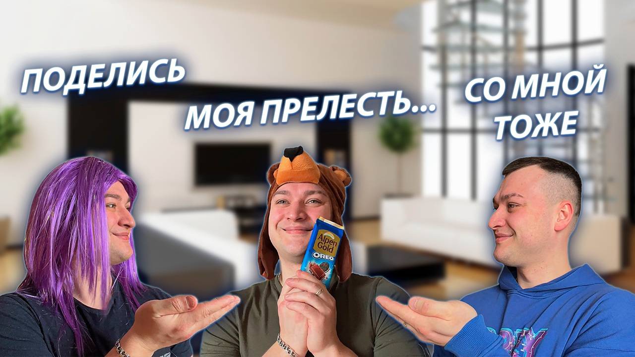 СЕРИАЛ "ЖИЗНЬ БЕЗ РОДИТЕЛЕЙ" / 2 СЕЗОН / 29 СЕРИЯ / ШОКОЛАДКА / GREY SHIP смотреть онлайн