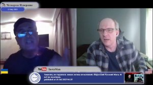 США, Россия, Китай кто и кем управляет...