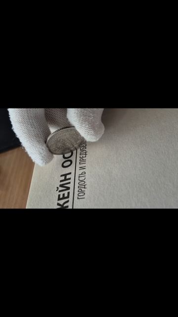 25 копеек 1852