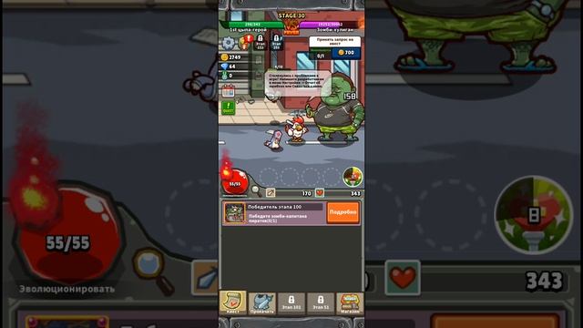 счикен 🆚 зомби, 1 часть