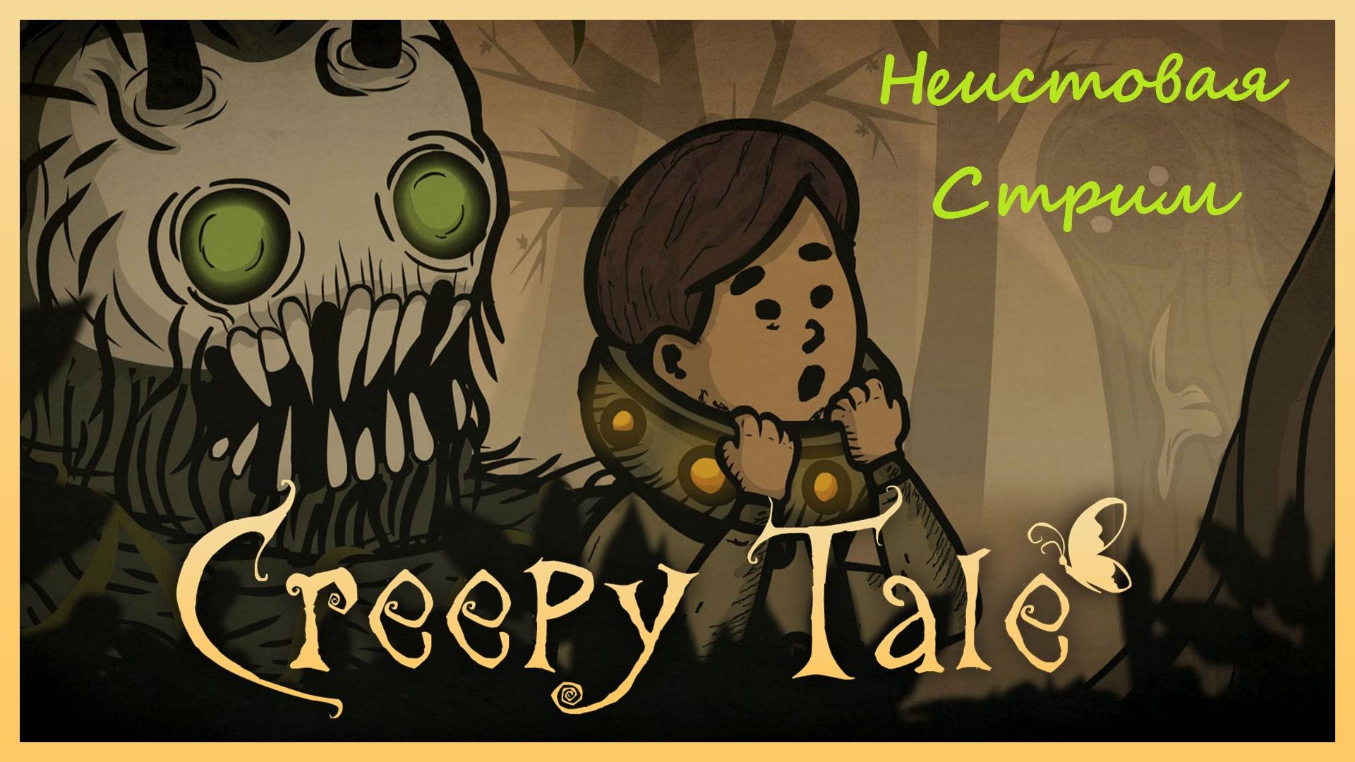 Creepy Tale