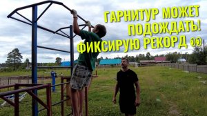 КУХНЯ vs ТУРНИК: Собираем гарнитур, племянник бьёт рекорд! Спор на 10 подтягиваний закончился... 😱
