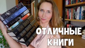 ПОТРЯСАЮЩИЕ КНИГИ | СОВЕТУЮ ПРОЧИТАТЬ