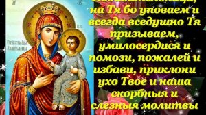 Молитва пред Чудотворной иконой Божией Матери Избавительница