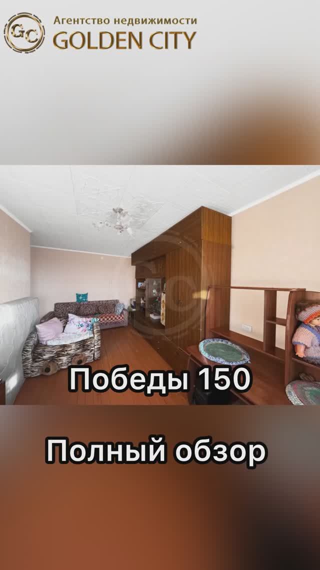 Победы 150 смотреть онлайн