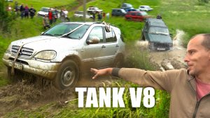 НАСТОЯЩИЙ TANK! MERCEDES ML V8 показал что он МОЖЕТ НА ОФФРОУД!