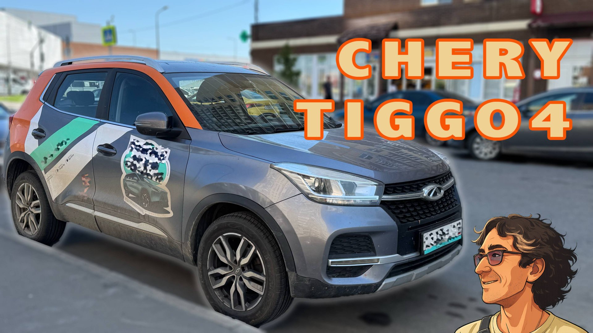 CHERY TIGGO 4 — подумал бы, что это более новая машина смотреть онлайн