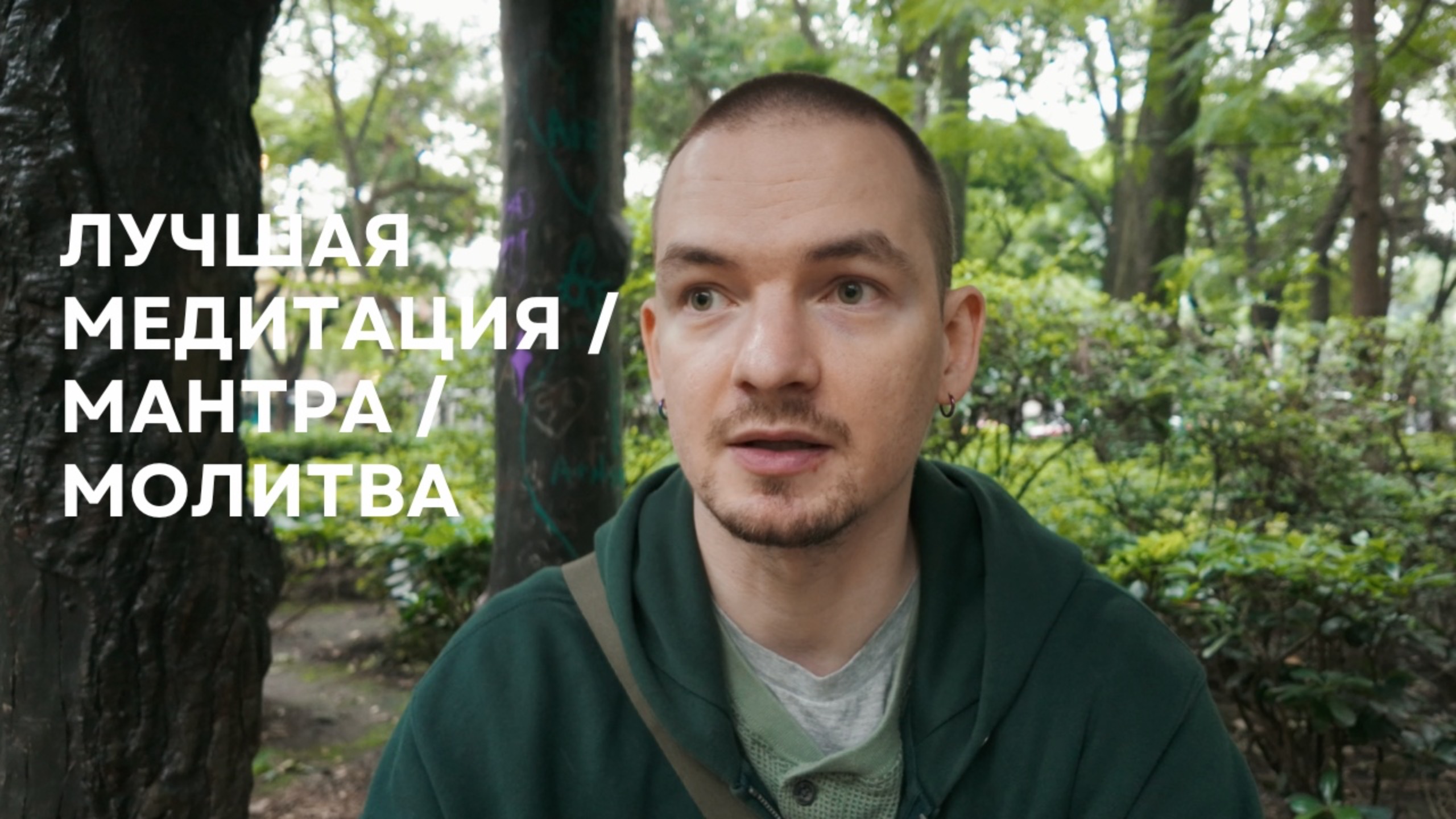 Лучшая медитация, мантра и молитва смотреть онлайн