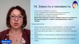 Что такое Душа