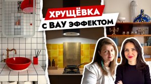 Эта ХРУЩЕВКА вас удивит: стильный интерьер на 42 метрах 🔥