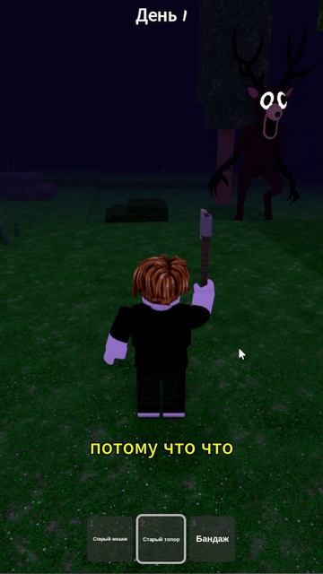 ЛОСЬ БРО 99 Nights in the Forest | 99 ночей в лесу смотреть онлайн