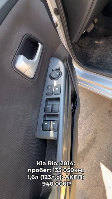 #KiaRio 2014 #автокредит #трейдин смотреть онлайн