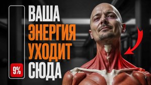 ПОСТОЯННАЯ УСТАЛОСТЬ? Эти 3 УПРАЖНЕНИЯ ПОМОГУТ!