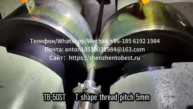 T-shape Pitch 5mm/Т-образная форма Шаг 5 мм смотреть онлайн