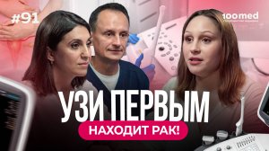 НЕ Откладывайте УЗИ! 5 Скрытых Болезней, Которые Можно Пропустить: Разбор Гинекологов!