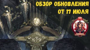 [BDO] 📄 ОБЗОР ОБНОВЛЕНИЯ ОТ 17.07.25 / УДОЧКА ЗА ДОНАТ / ИНТЕРФЕЙС КАРТЫ / ДВОЙНЫЕ НАГРАДЫ С АТОРА