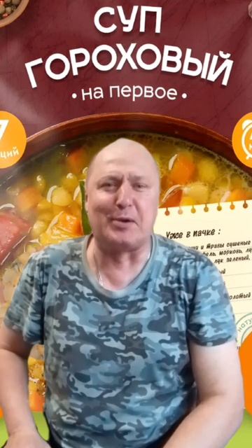 Анекдот про Обещание! смотреть онлайн