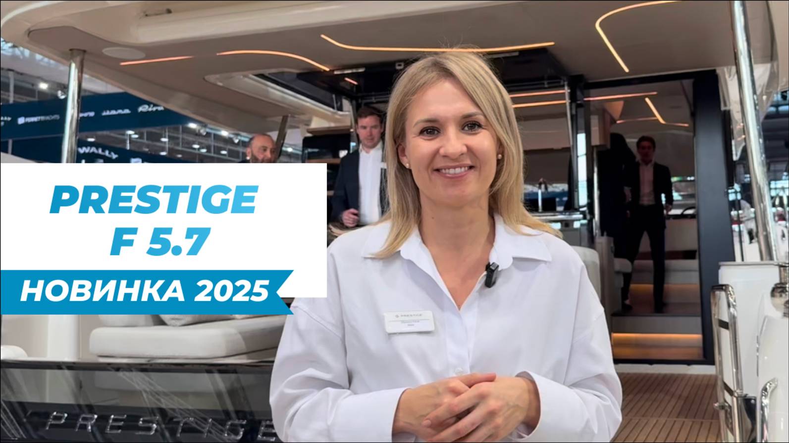 Обзор на яхту Prestige F 5.7 смотреть онлайн