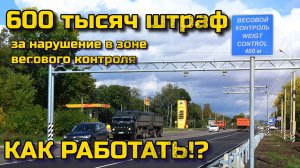 ШТРАФ ЗА ТО, ЧТО РАБОТАЕШЬ! Где условия для ЧЕСТНОЙ конкуренции!?