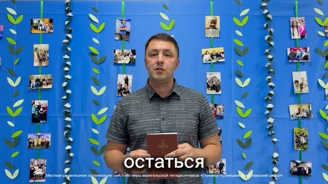 Духовный завтрак 18.07.25