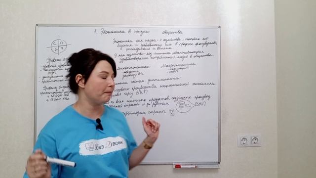 1. Экономика в жизни общества. смотреть онлайн