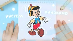 Рисуем Пиноккио поэтапно: Детские идеи рисования