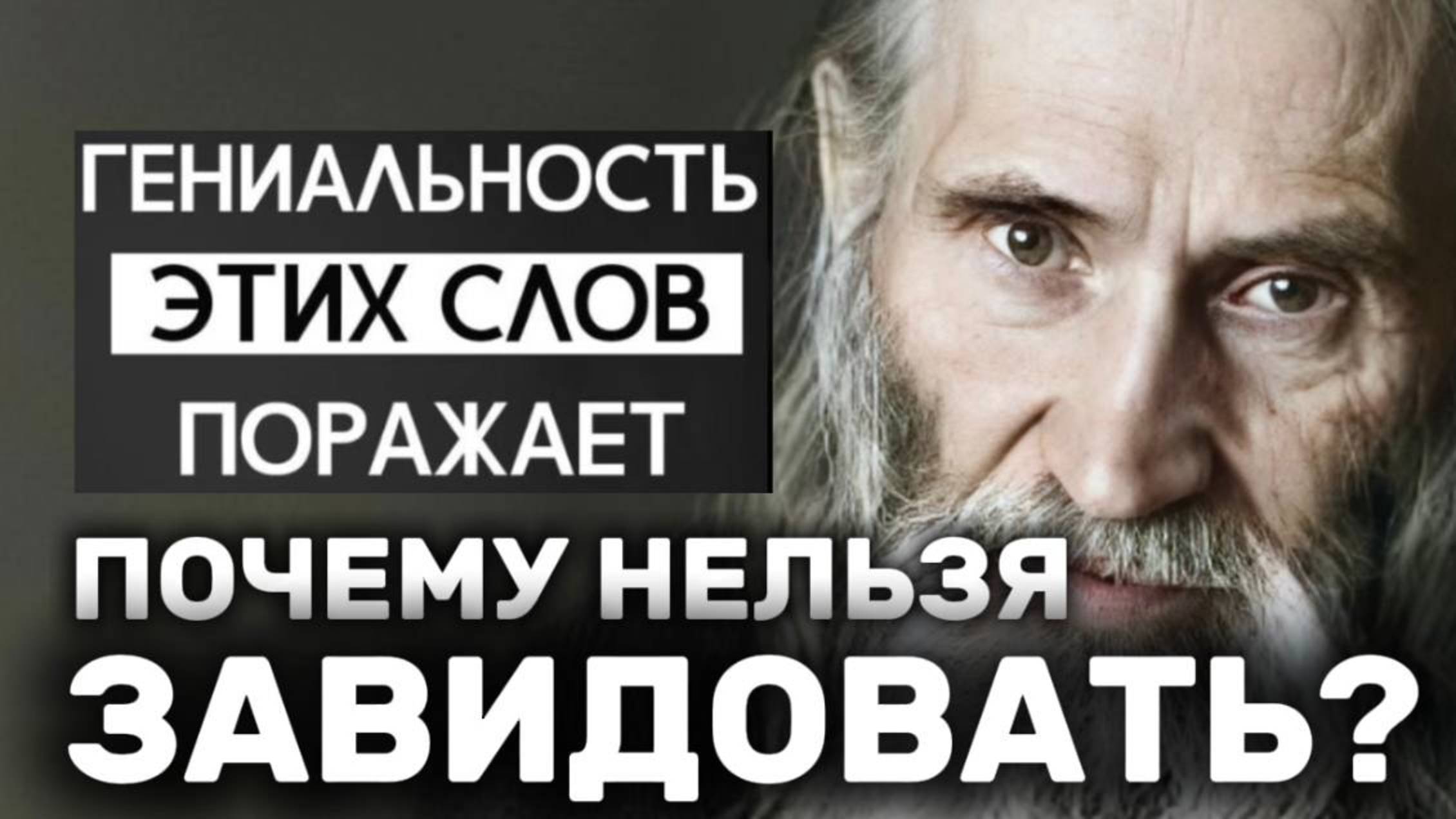 Илий Ноздрин о том, как избавиться от завести