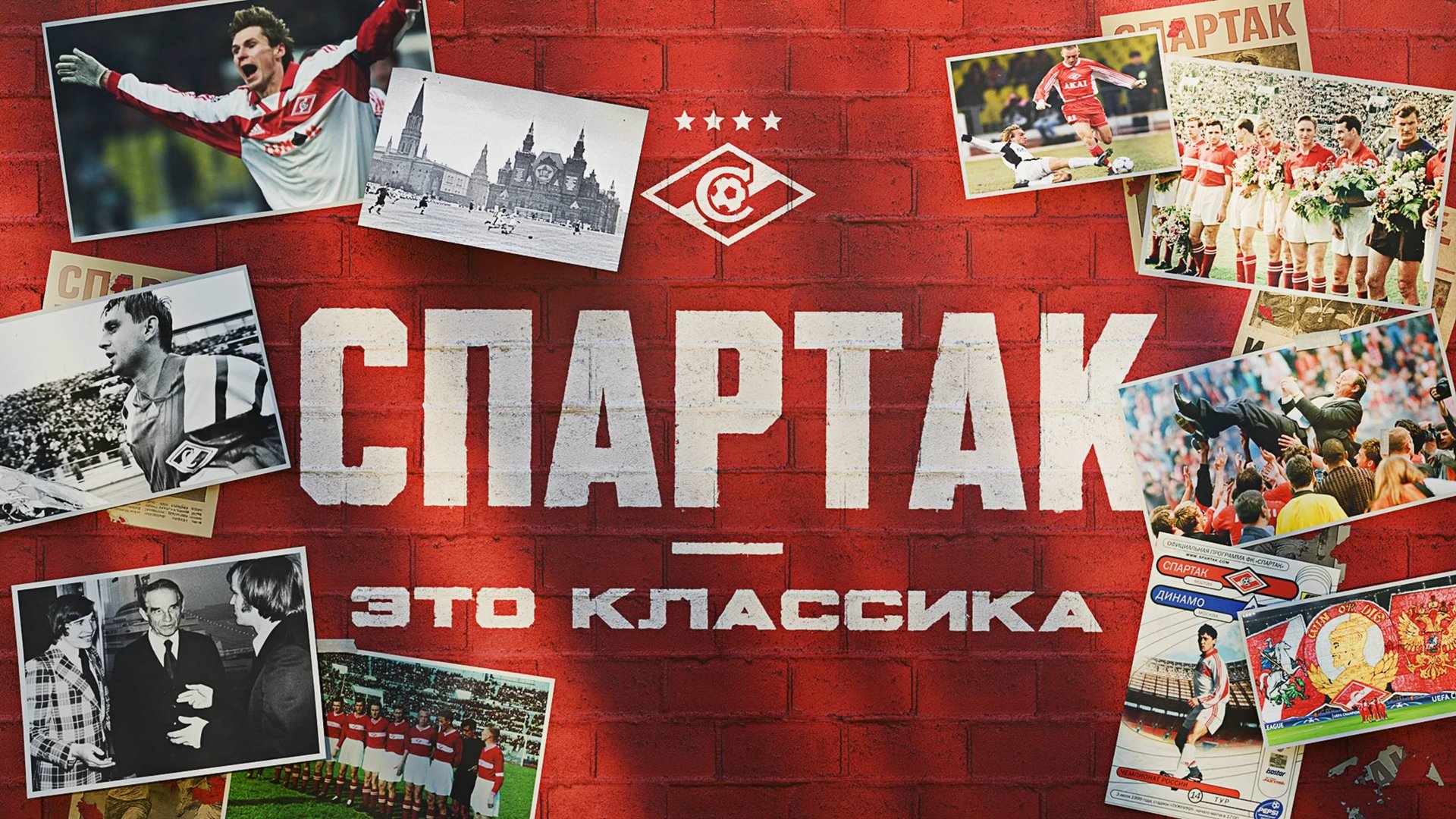 «Спартак»— это классика! Представляем форму на сезон-2025/2026