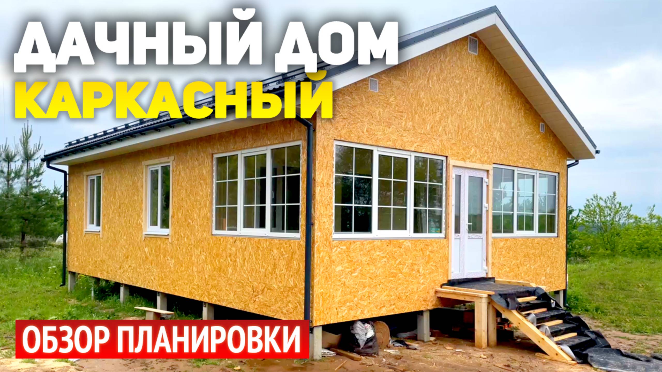 Проект одноэтажного каркасного дачного дома 7 5х11 с верандой: спальня, кухня, гостиная, ванная смотреть онлайн