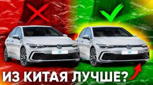 ОБЗОР КИТАЙСКОГО GOLF R-LINE | ОТЛИЧИЯ, ХАРАКТЕРИСТИКИ, РЕСТАЙЛИНГ