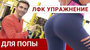 Ягодицы! Упражнение для попы дома // Домашний ЛФК-фитнес для женщин 35+ 40+ _ диагональные попомахи