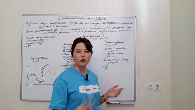 2. Экономический рост и развитие. смотреть онлайн