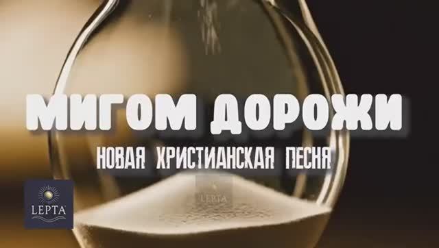 Христианская музыка и гимны смотреть онлайн