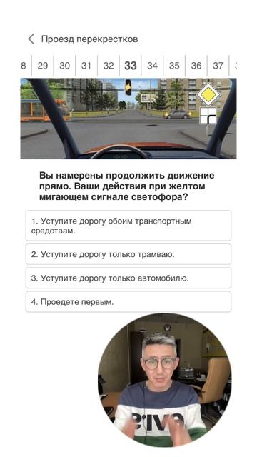Разбираем вопрос про перекрёстки. Подготовка к экзамену в ГИБДД (ссылка в описании). Разбор билетов смотреть онлайн