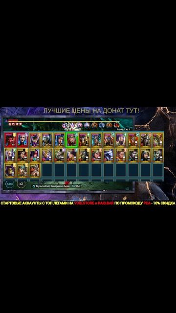 РОЗЫГРЫШ СУПЕР АККАУНТА КОМИДУС+КРИКСИЯ! #shorts #raidshadowlegends #polyakovlive #raid смотреть онлайн