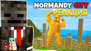 РЕАКЦИЯ НА 100 ЖИТЕЛЕЙ ПРОТИВ ЦИВИЛИЗАЦИИ Grox В Minecraft