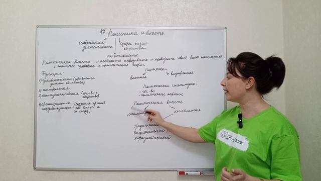 17. Политика и власть. смотреть онлайн