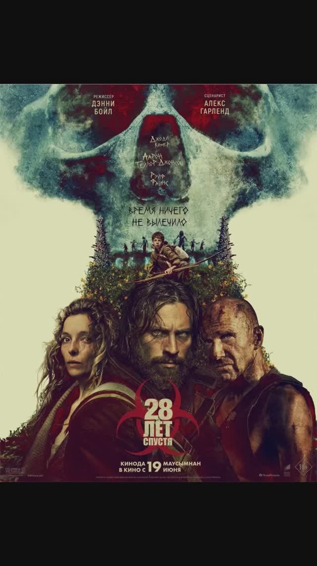 28 лет спустя смотреть онлайн