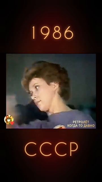 Танцы на советском ТВ в 1986 году, как вам? смотреть онлайн