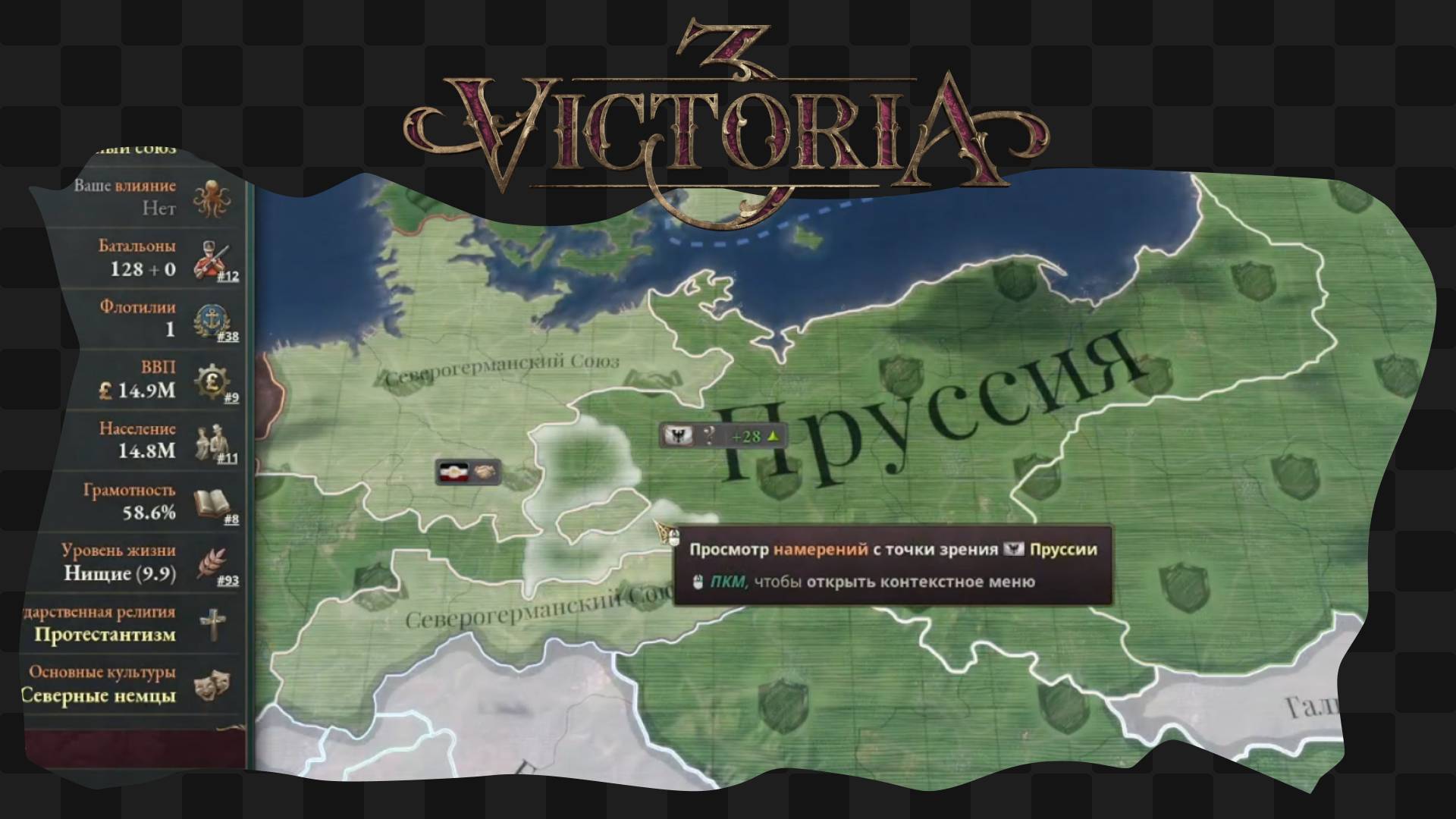 Victoria 3 / РОССИЯ УКРАЛА ИЗ ПОД НОСА УРУГВАЙ / Бразильский гамбит / 2 смотреть онлайн
