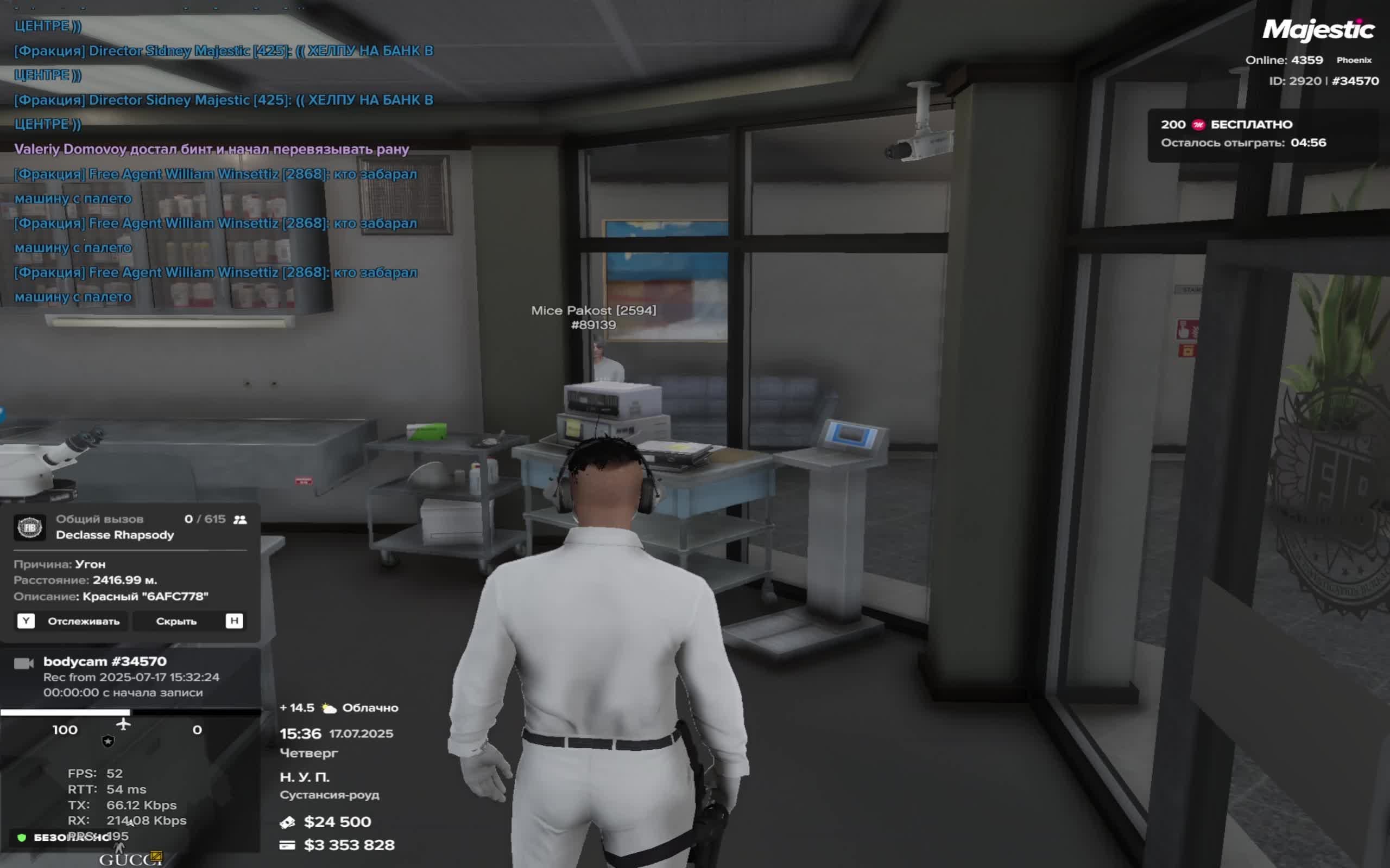 Будни госки Majestic ГТА 5 РП смотреть онлайн