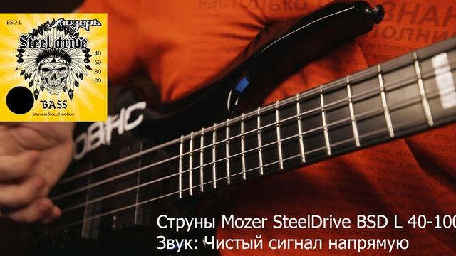 Бас-гитарные струны СРАВНЕНИЕ Mozer VS Ernie Ball смотреть онлайн