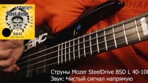 Бас-гитарные струны СРАВНЕНИЕ   Mozer VS Ernie Ball