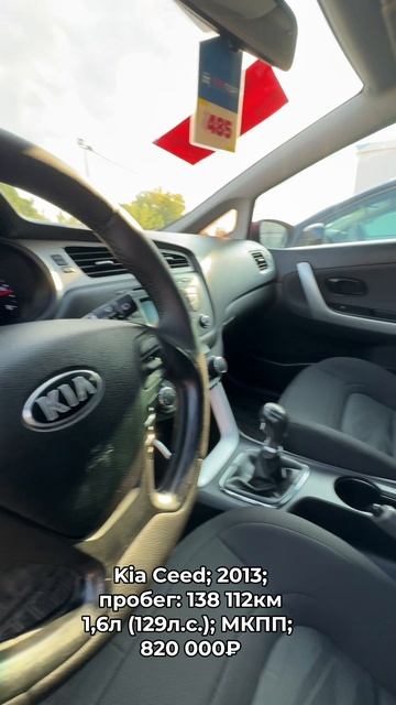 #KiaCeed 2013 #автокредит #трейдин смотреть онлайн