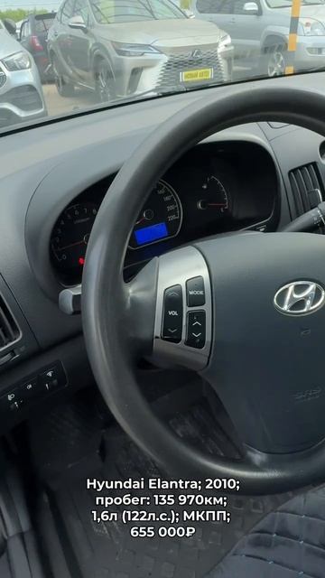 #HyundaiElantra 2010 #автокредит #трейдин смотреть онлайн