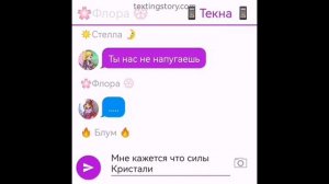 Периписка клуб Винкс 9 сезон 17 серия возрождение Даймонда [ФИНАЛ].mp4