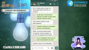 ЯЖеМать Переписки Kom1ks #4 [Новые Серии]