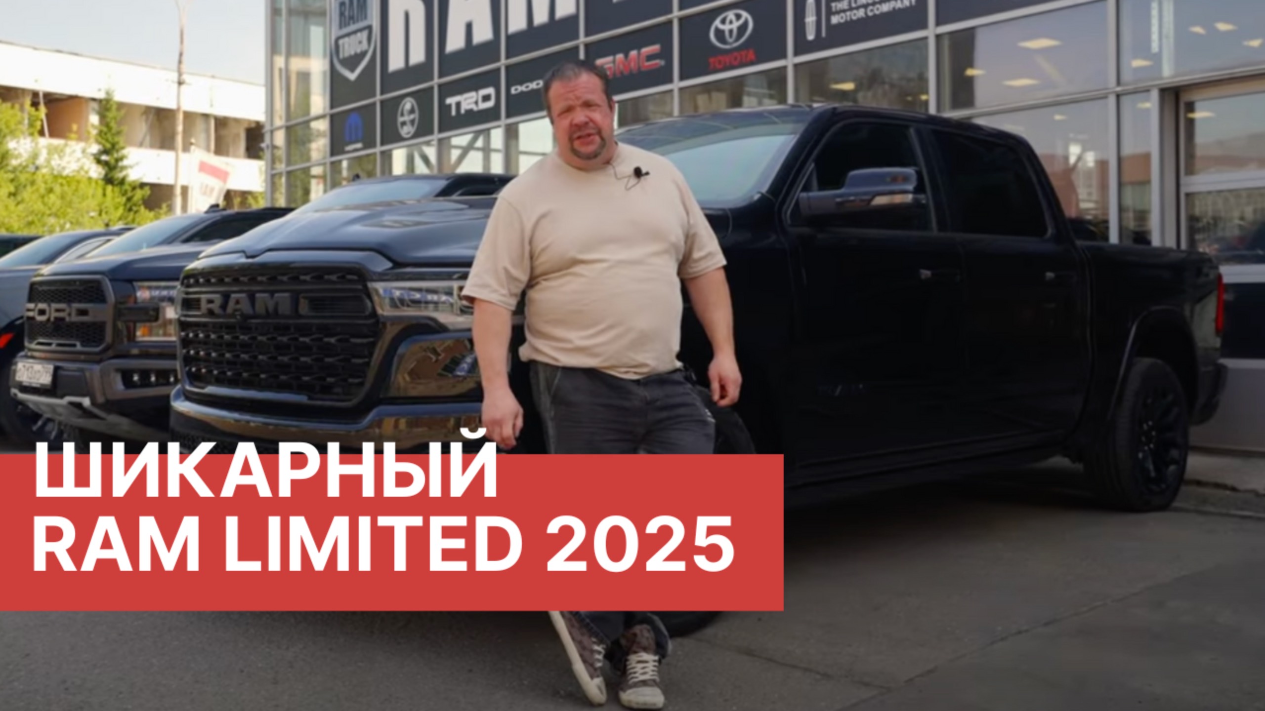 Обзор RAM Limited после 18 000 км! Как сломали коробку передач на RAM Rebel? смотреть онлайн