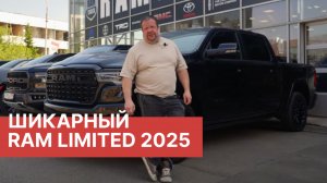 Обзор RAM Limited после 18 000 км! Как сломали коробку передач на RAM Rebel?