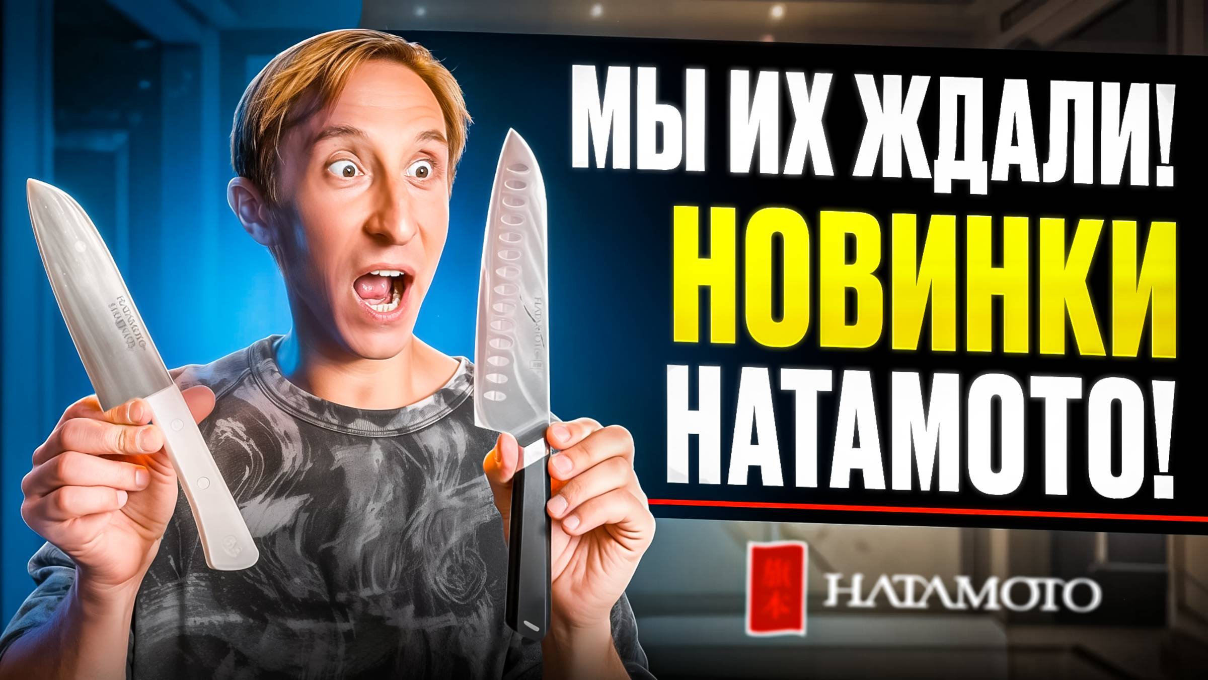 МЫ их ждали! Новинки HATAMOTO! смотреть онлайн